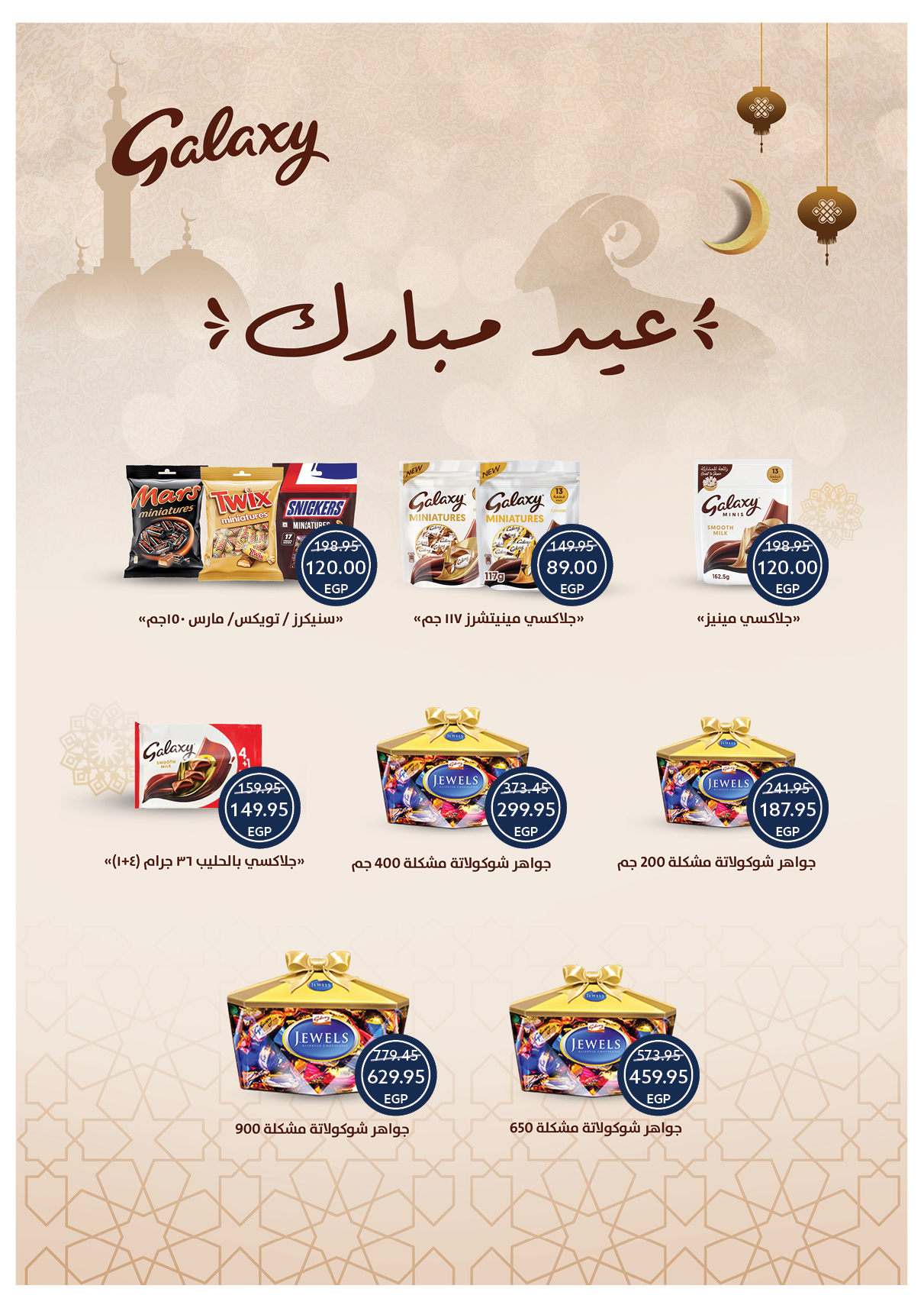oscar offers from 29may to 7may 2025 عروض أوسكار من 29 مايو حتى 7 مايو 2025 صفحة رقم 36